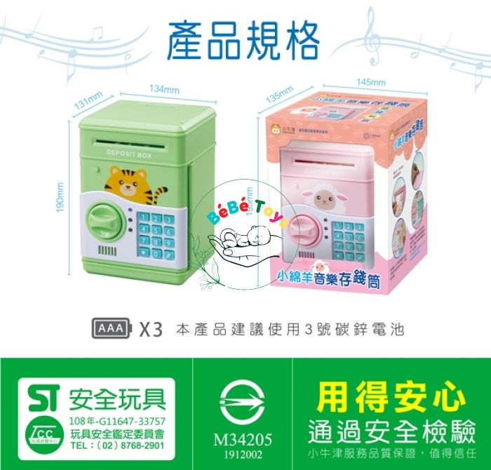 Hộp trò chơi ATM pin cọp, F821-12A (Hộp)