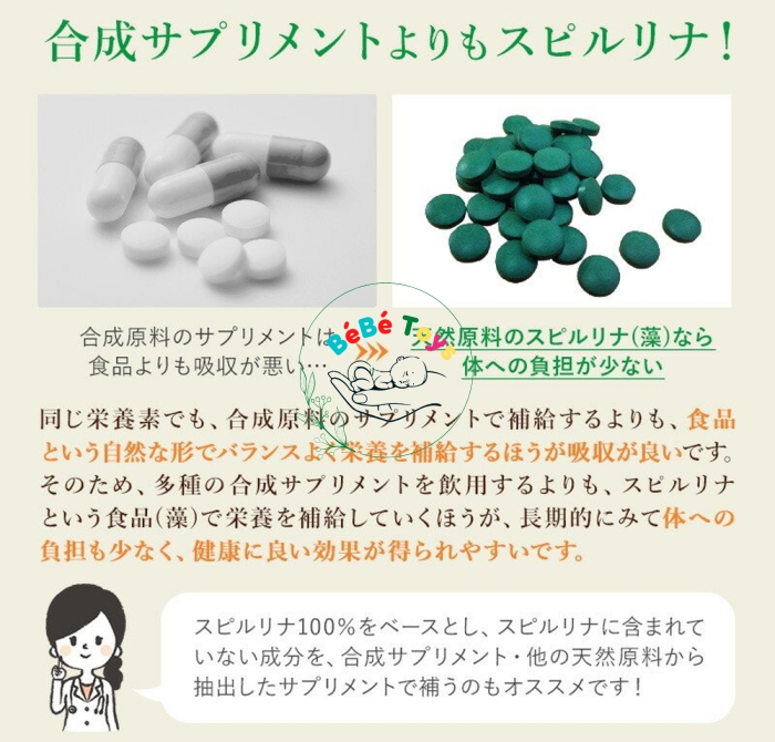 Tảo xoắn Spirulina Japan Algae Nhật Bản 2200 viên